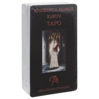 Карты Таро Универсальный ключ RUS / Tarot the Pictorial Key - Lo Scarabeo