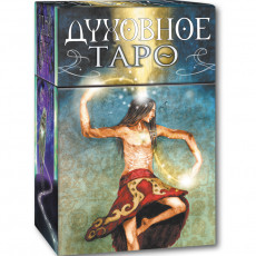 Карты Таро Духовное Таро - Lo Scarabeo   
