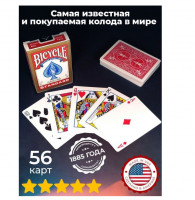 Игральные карты Bicycle Standard, 2 колоды, синяя и красная