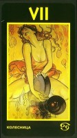Карты Таро Эротическое Таро Манара / Manara The Erotic Tarot - Lo Scarabeo
