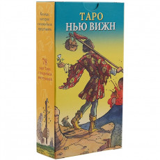 Карты Таро Нью Вижн / Tarot of the New Vision (Rus) - Lo Scarabeo