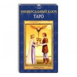 Карты Таро Универсальный ключ / Tarot the Pictorial Key - Lo Scarabeo