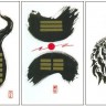 Карты Таро Духовные гексаграммы Цзин / Oracle Cards I Ching - AGM AGMuller